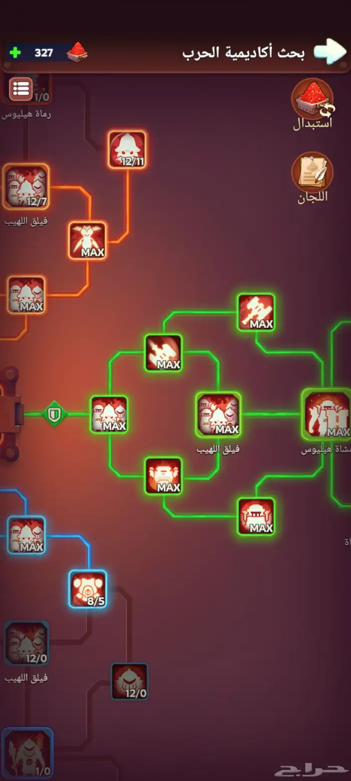 لعبه نجاه في الصقيع 2