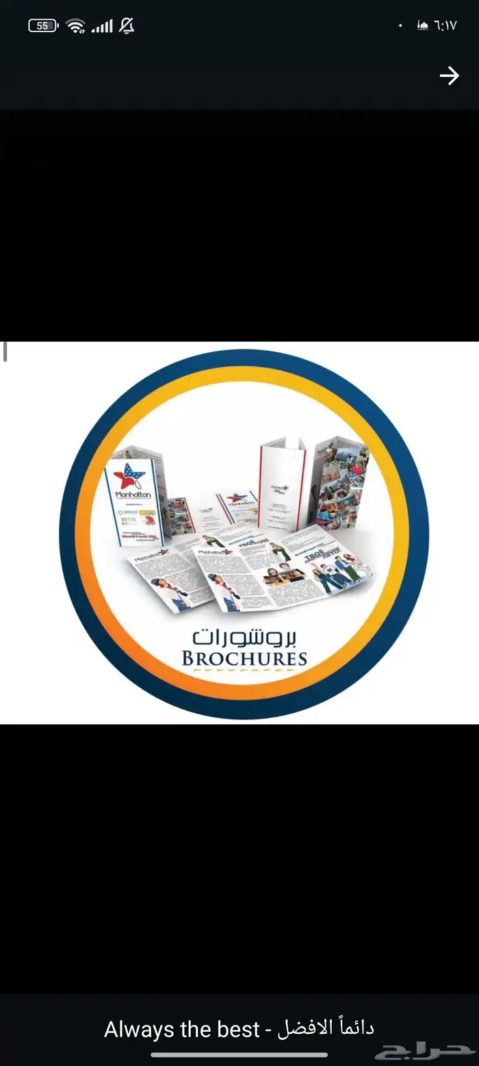 دعاية واعلان 2