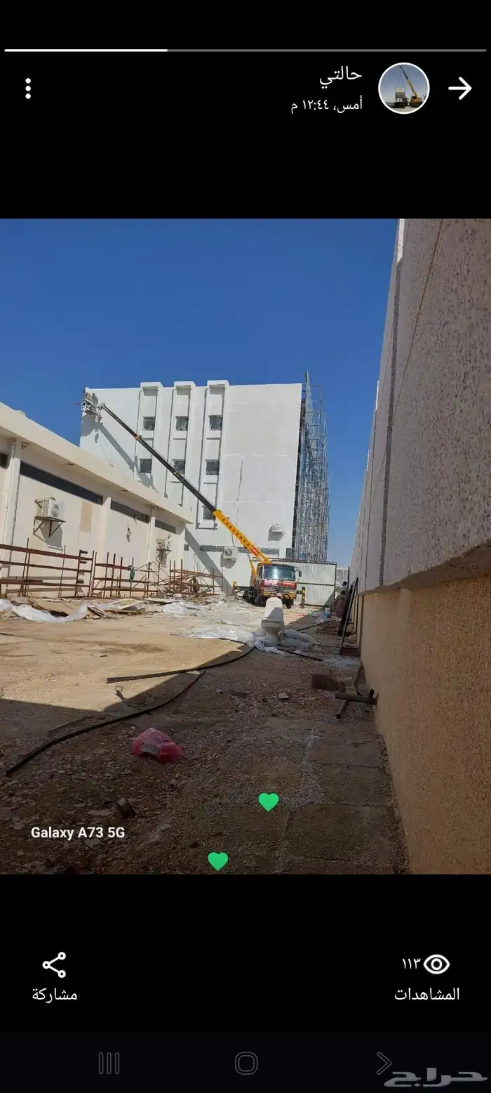 للاجار كرين باسكت 2