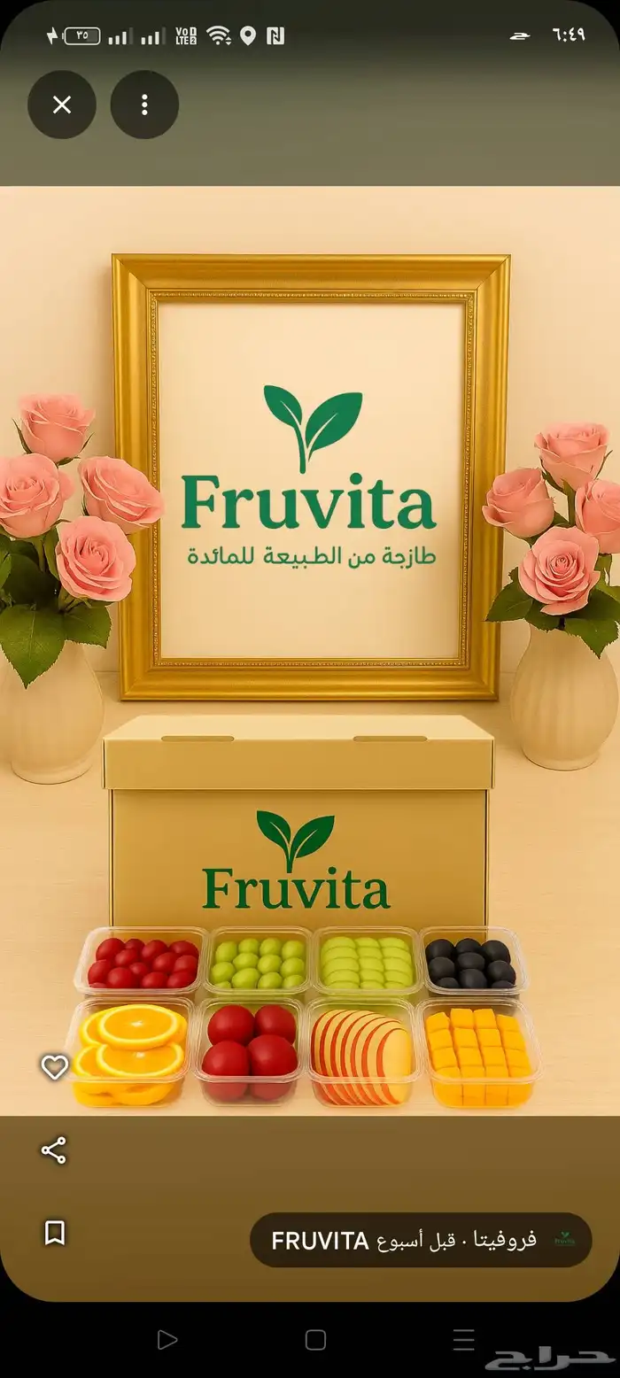 توصيل خضروات وفواكه الي المنزلة مجاني 1