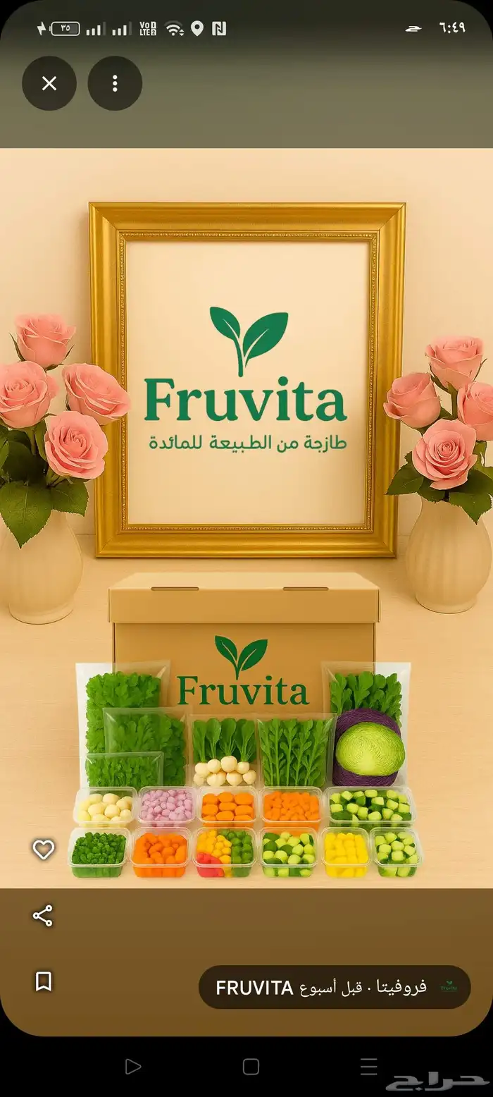 توصيل خضروات وفواكه الي المنزلة مجاني 0