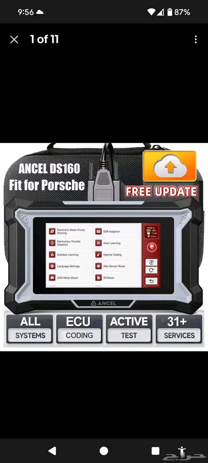 جهاز فحص السياره خاص بالبورش ancel 0