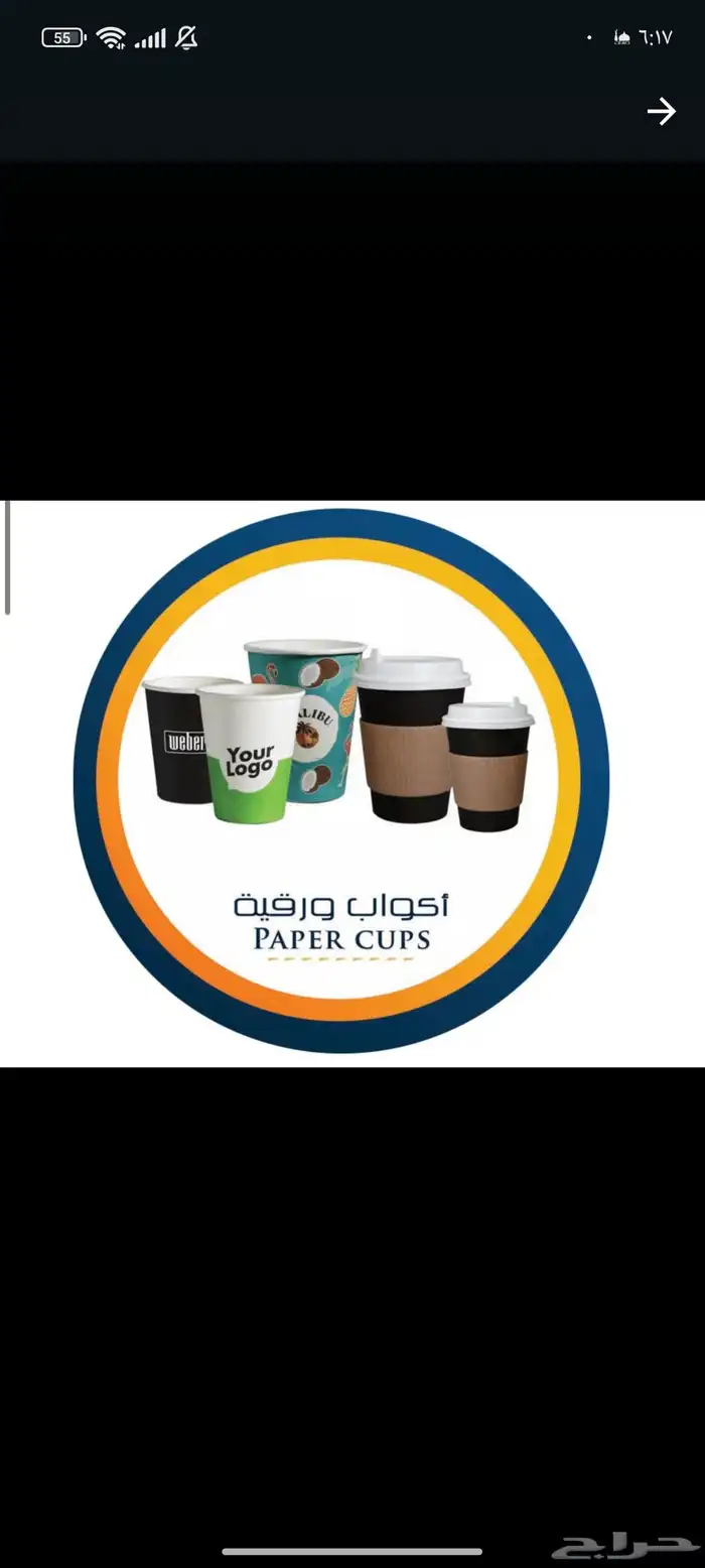 دعاية واعلان 3