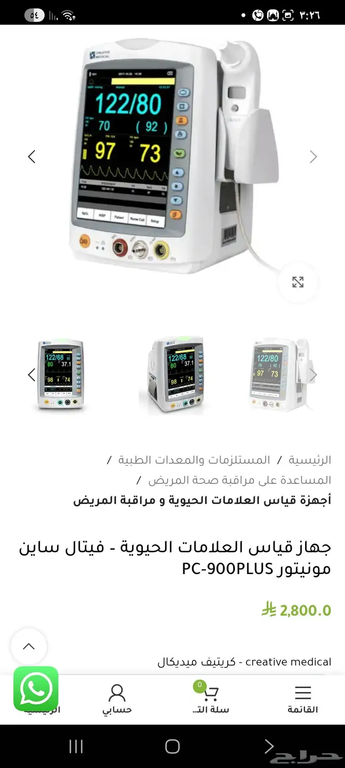 جهاز قياس العلامات الحيويه ومتابعه المريض 6