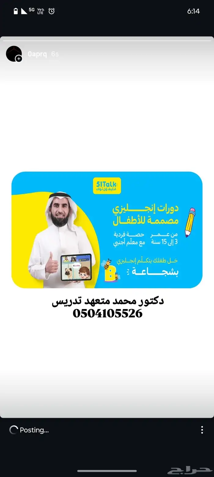 متعهد تدريس ومدرس خصوصي 0