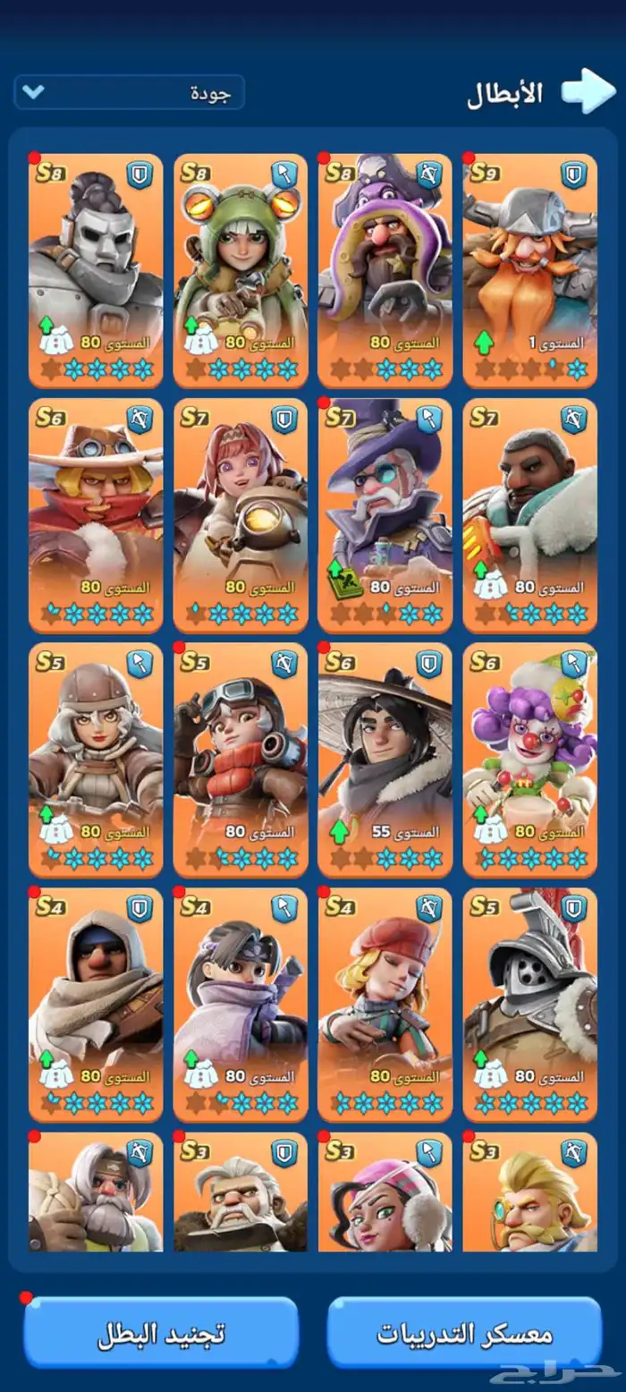 لعبه نجاه في الصقيع 7