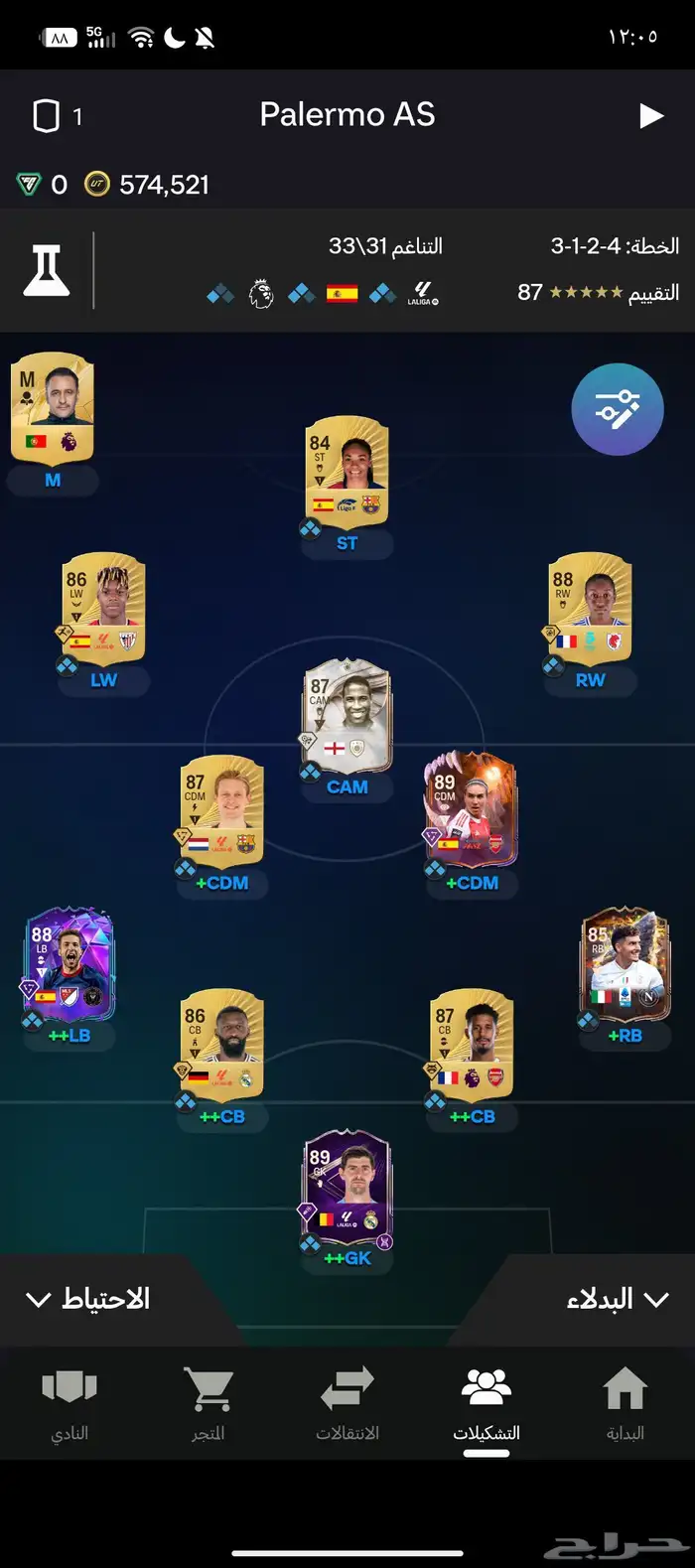 تشكيلة فيفا 26 للبيع 0