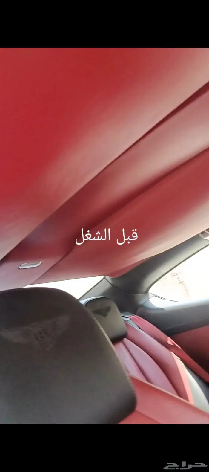 تعديل سقف سيارة بنتلي وجميع انواع وموديلات السيارات 1