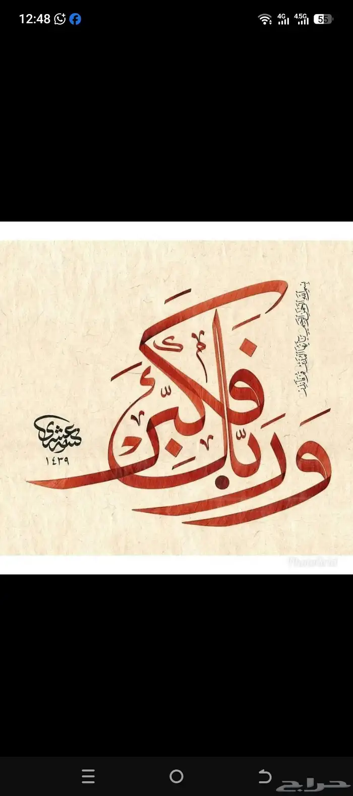 خطاط ورسام 4