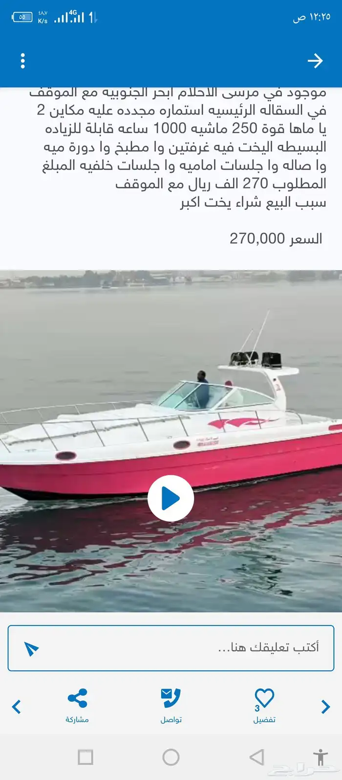 مؤسسه صيانه بحريه 4