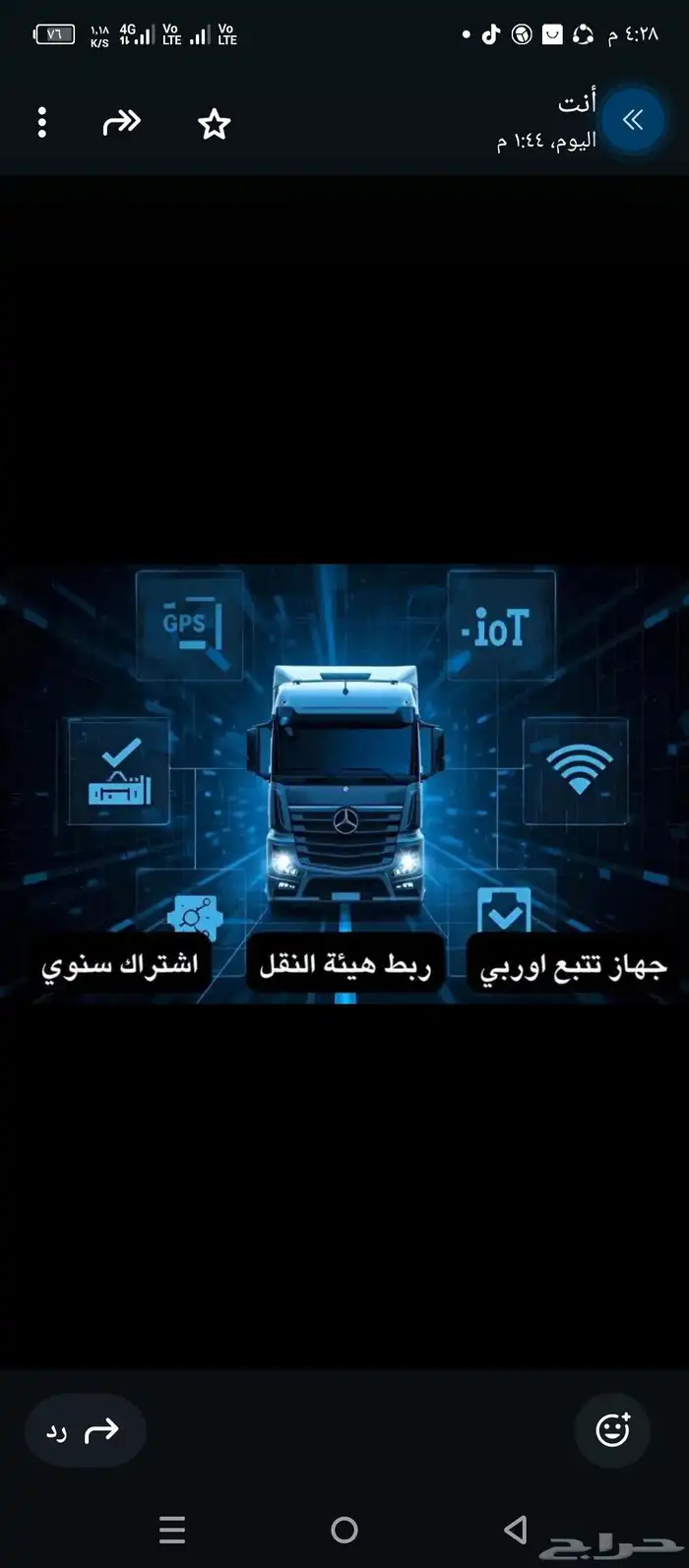 اجهزة تتبع 0