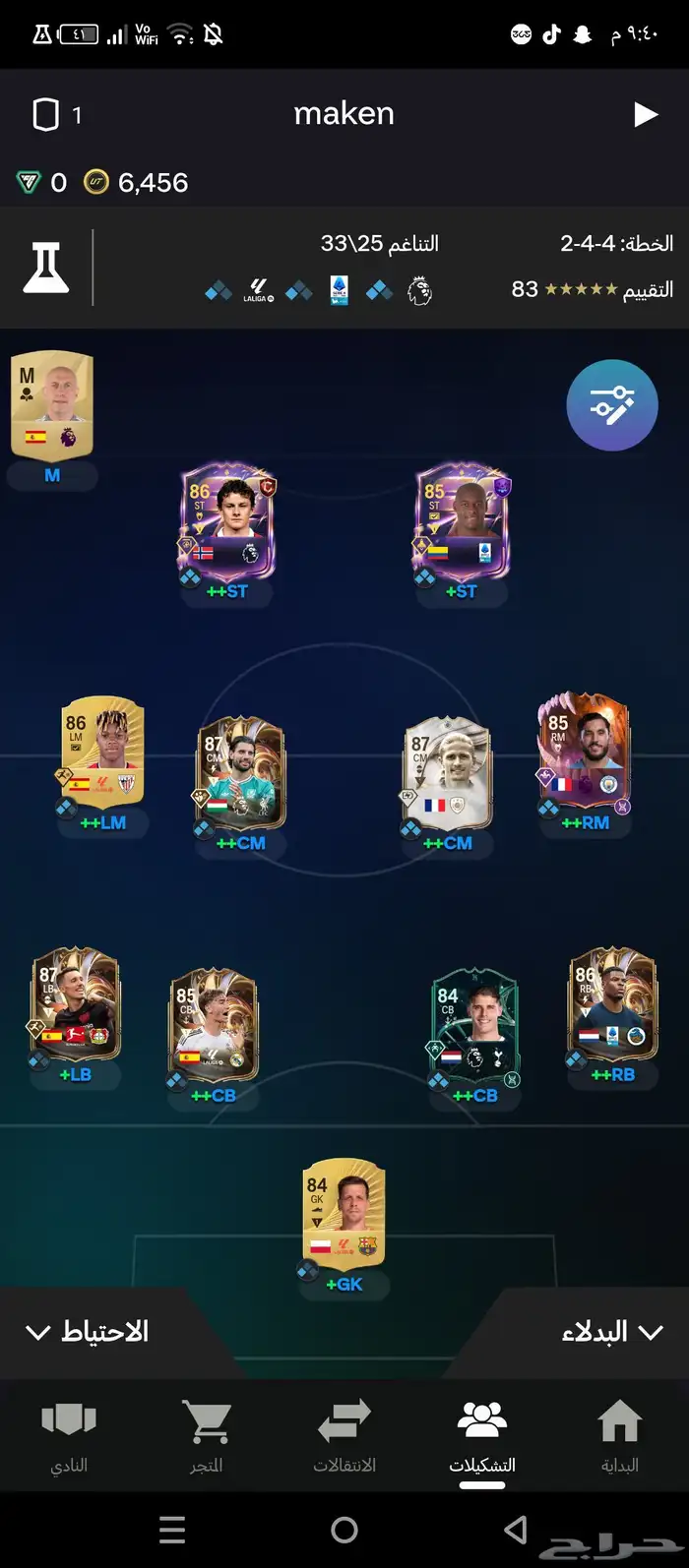 حساب فيفا fc26 0