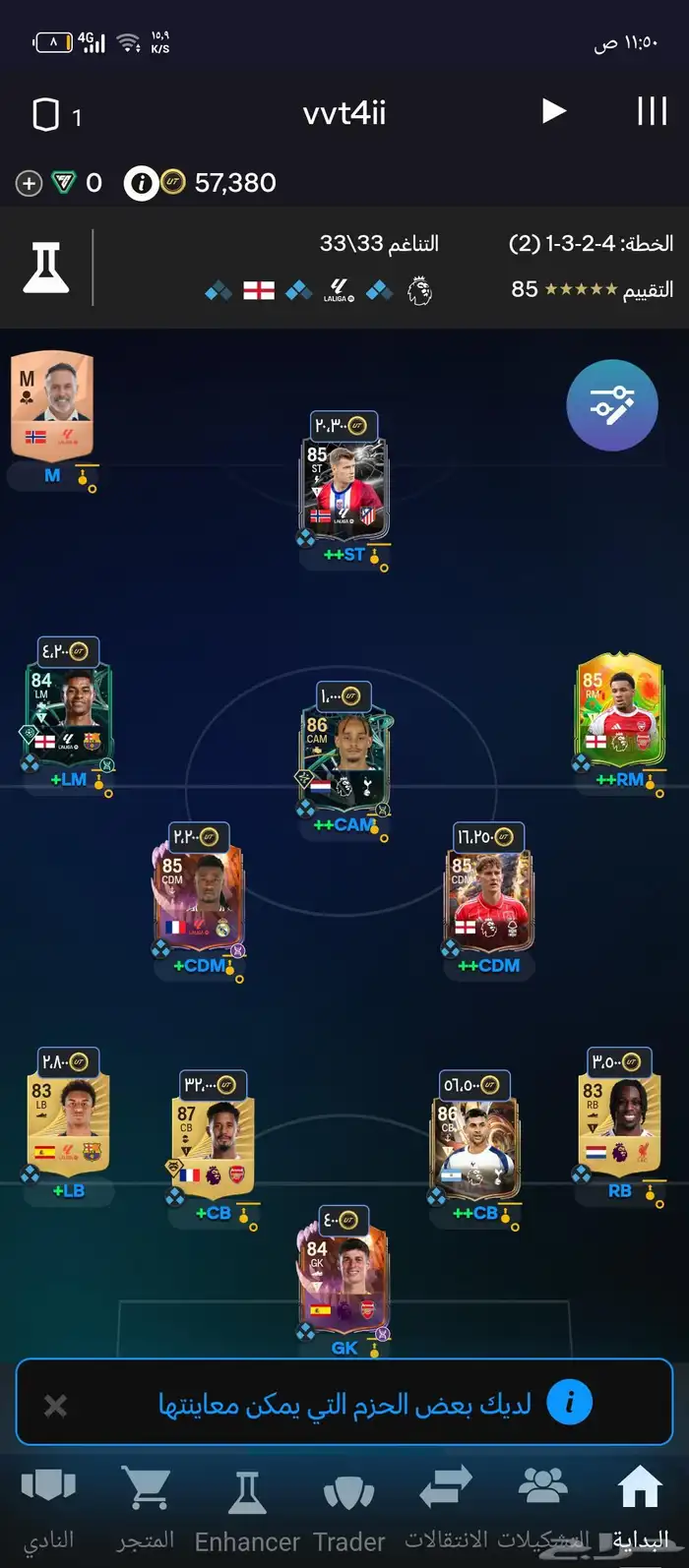 حساب فيفا 26 1