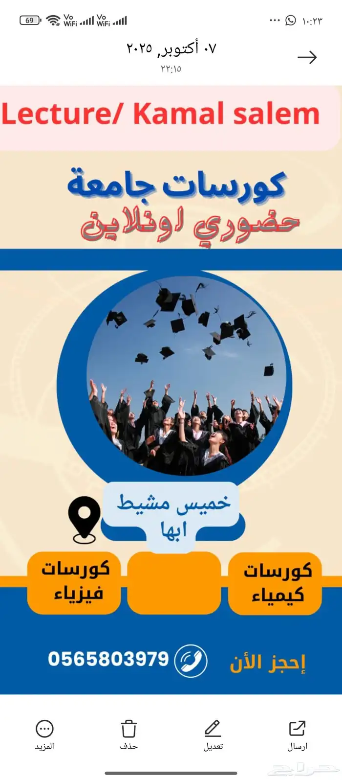 كورسات كيمياء تحصيلي كيمياء علوم 0