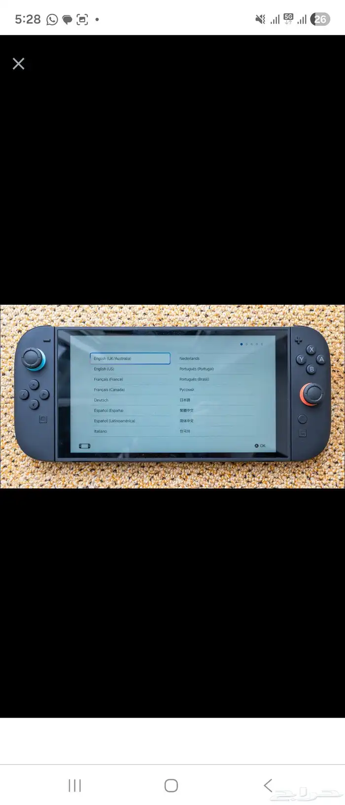 نينتندو سويتش 2 0