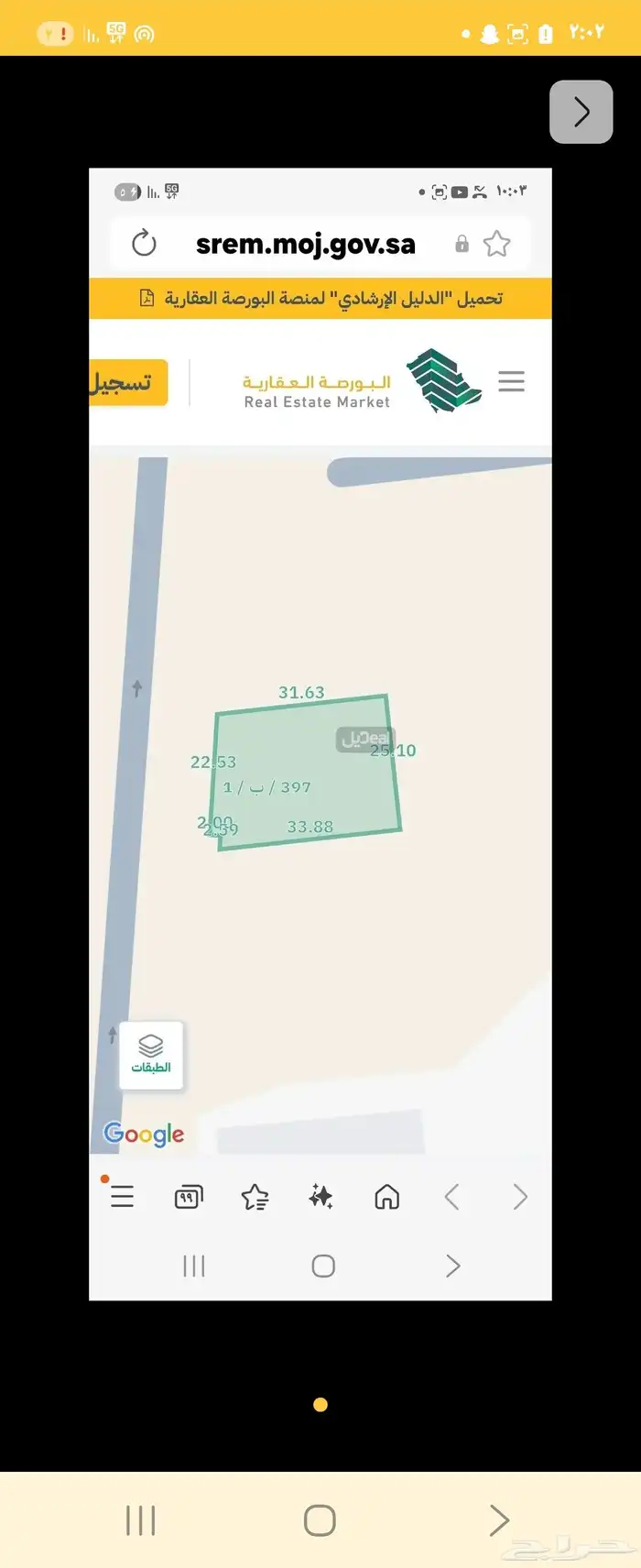 للبيع ارض في حي المهندسين الهفوف 0