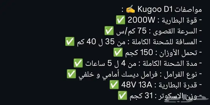سكوتر KUGOO DMAX 2025 6
