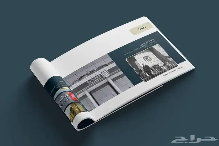 البروشورات (Brochures) تستخدم للتعريف بالشركات والخدمات. ت 7