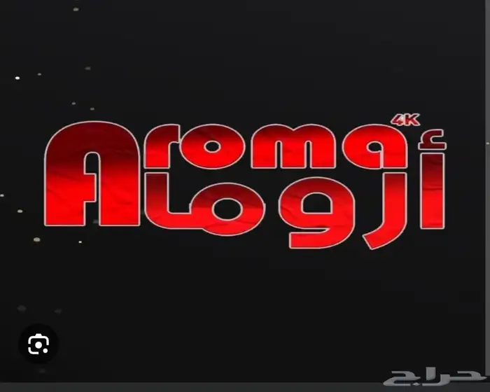 عروض IPTV تبدأ من 60 ريال فقط 11