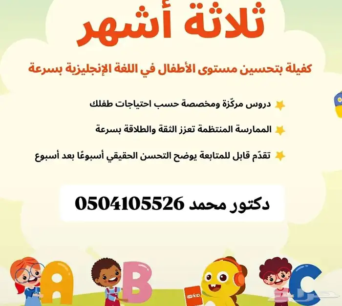 دكتور استاذ خصوصي مواد 0