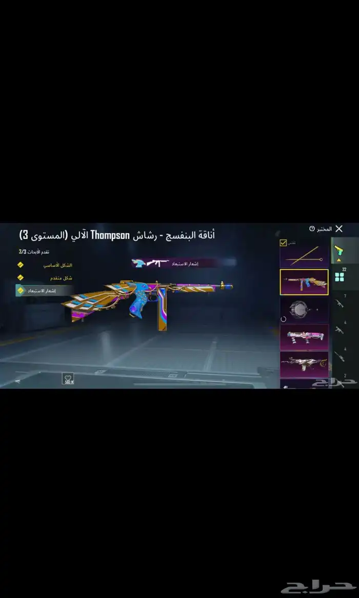 حساب ببجي للبيع 15