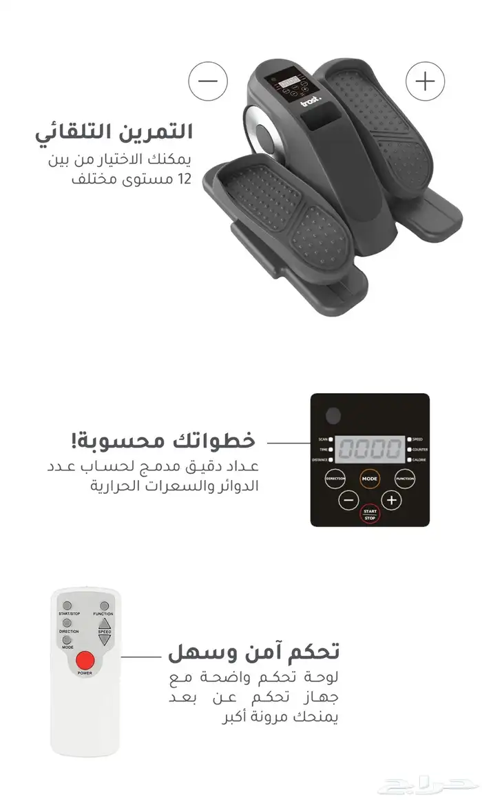 تروست جهاز الرياضة المرن 2