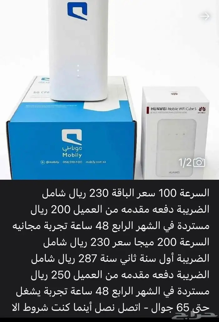 عروض5G 4