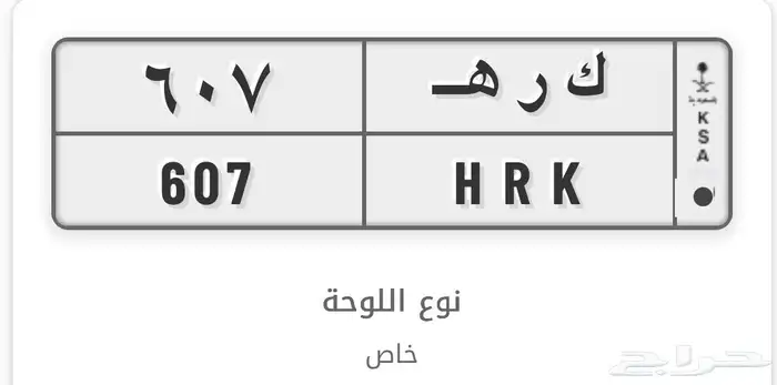 للبيع لوحة مميزة جدا لقبيلة العليان و الخثعمي 0