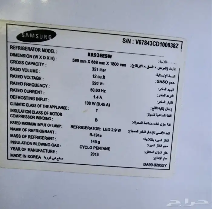 ثلاجة سامسونج نظيفة للبيع 2