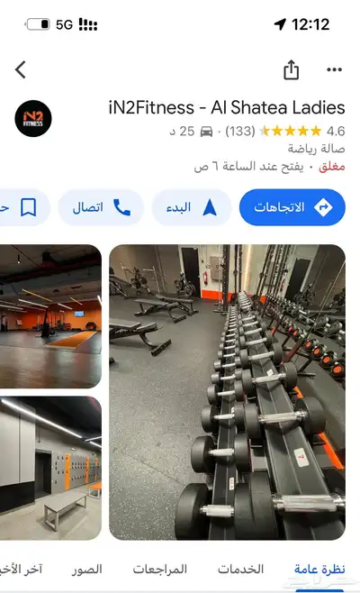 اشتراك نادي in 2 iN2Fitness - Al Shatea Ladies 0