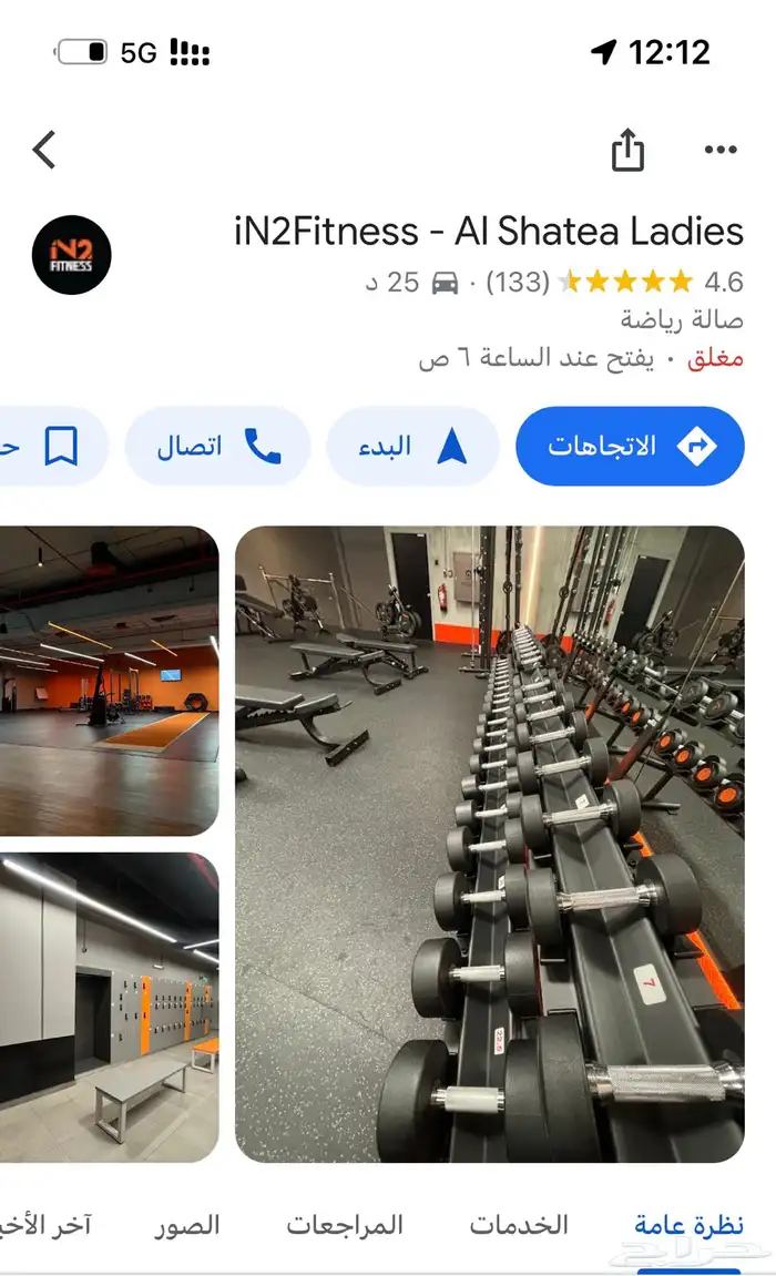 اشتراك نادي in 2 iN2Fitness - Al Shatea Ladies 0