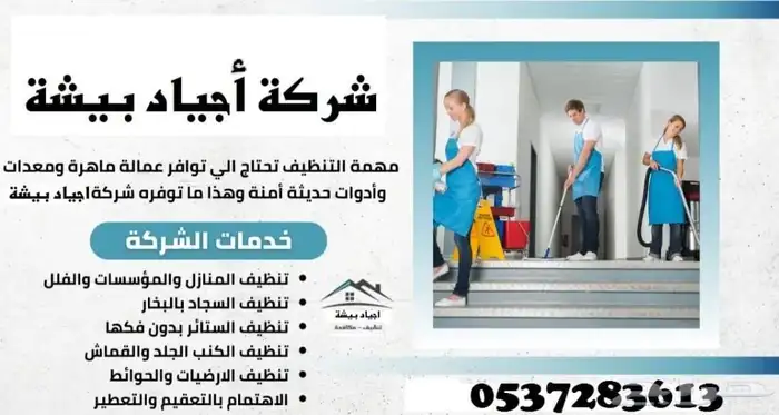 تنظيف غسيل المفروشات 0