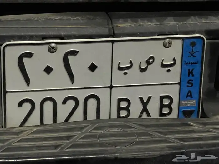 للبيع لوحة نقل ب ص ب 2020 0