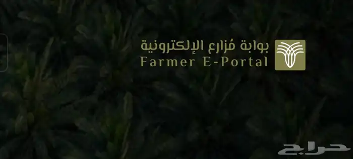 تصفية المحافض الزراعية 0