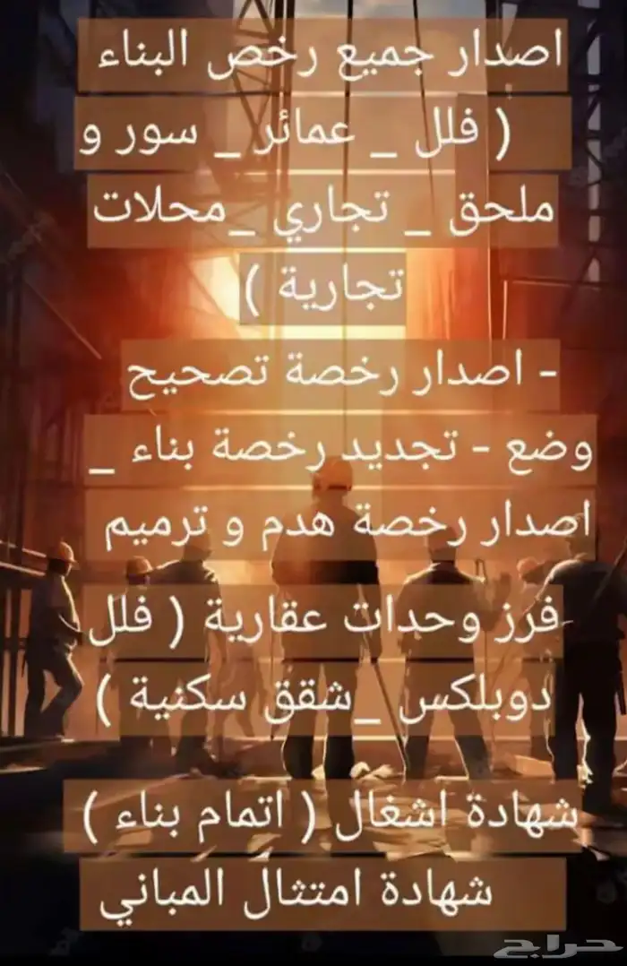 مكتب استشارات هندسية 0