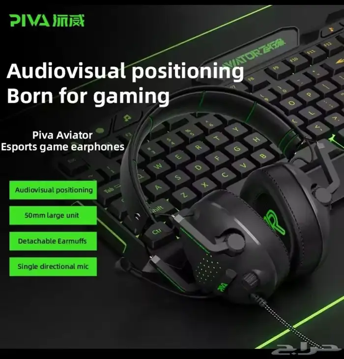 سماعة بيفا محيطية 0