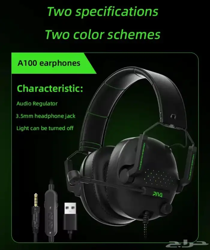 سماعة بيفا محيطية 3