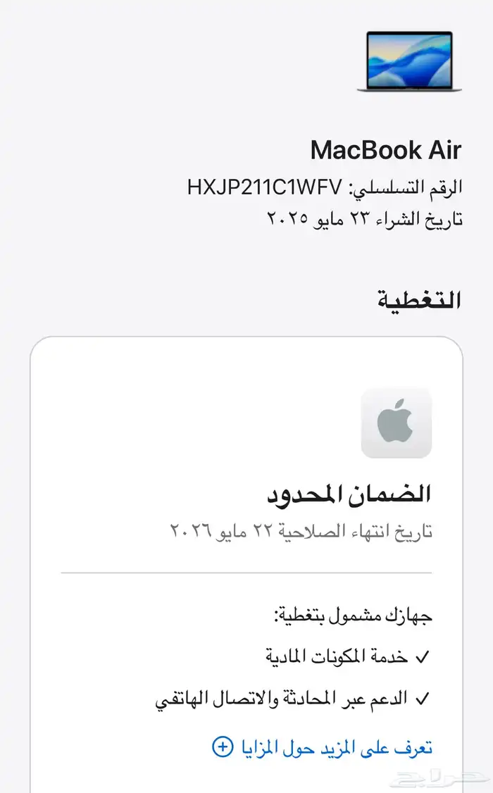 ماك بوك آير استخدام حشمه شبه جديد M1 10