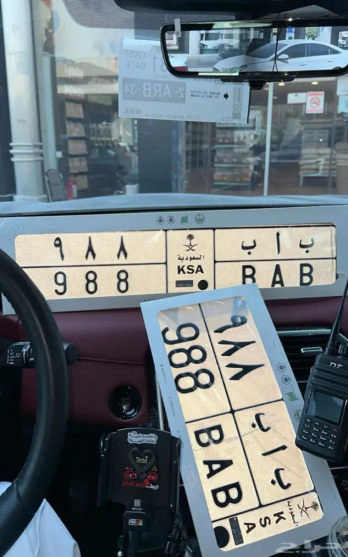 لوحه مميزه باب 988 0