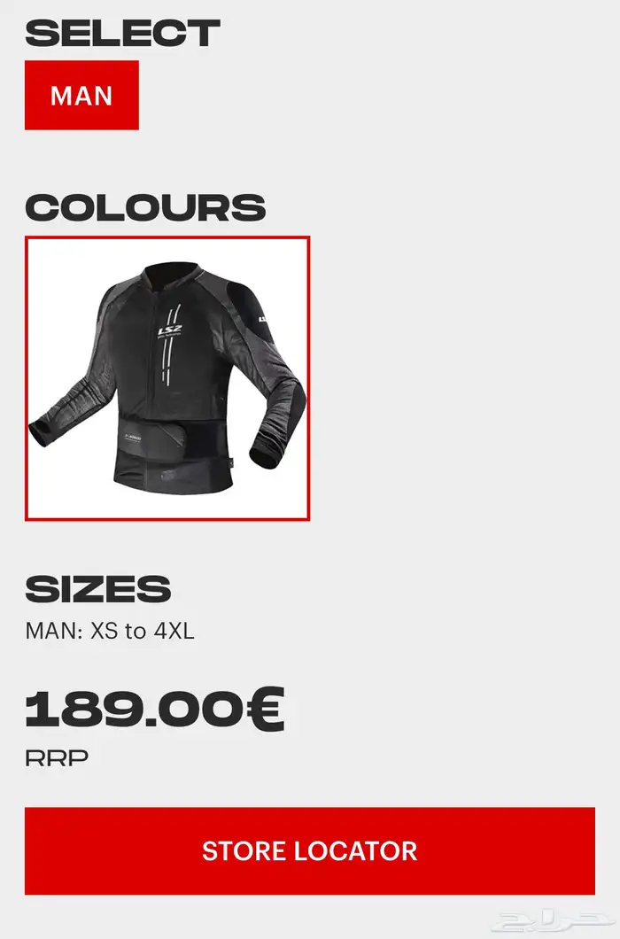 جاكيت LS2 X-ARMOR 1