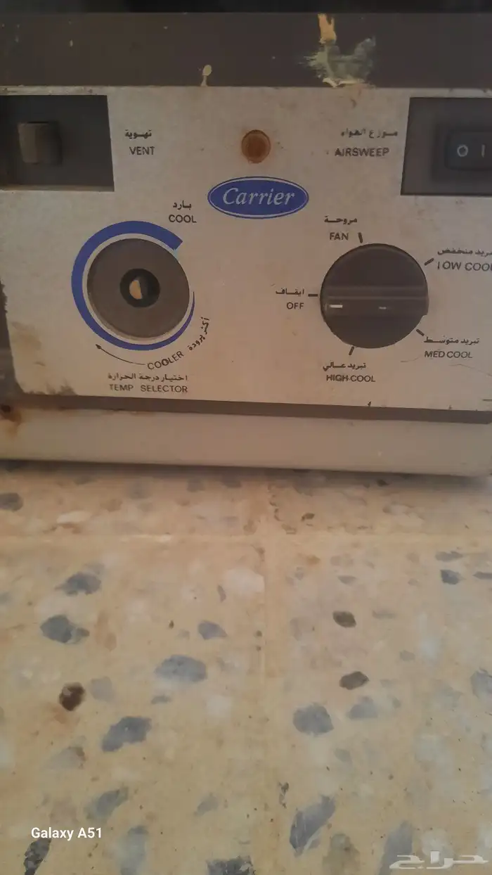 مكيف كاريار 1