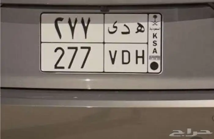 للبيع لوحة مميزة ه د ي 277 0