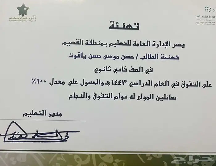 مدرس خصوصي 2