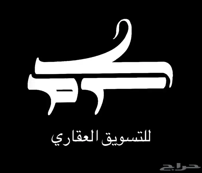 فرصة للمستقبل   أرض سكنية على ثلاث واجهات 1056م ( الضاحية ) 2