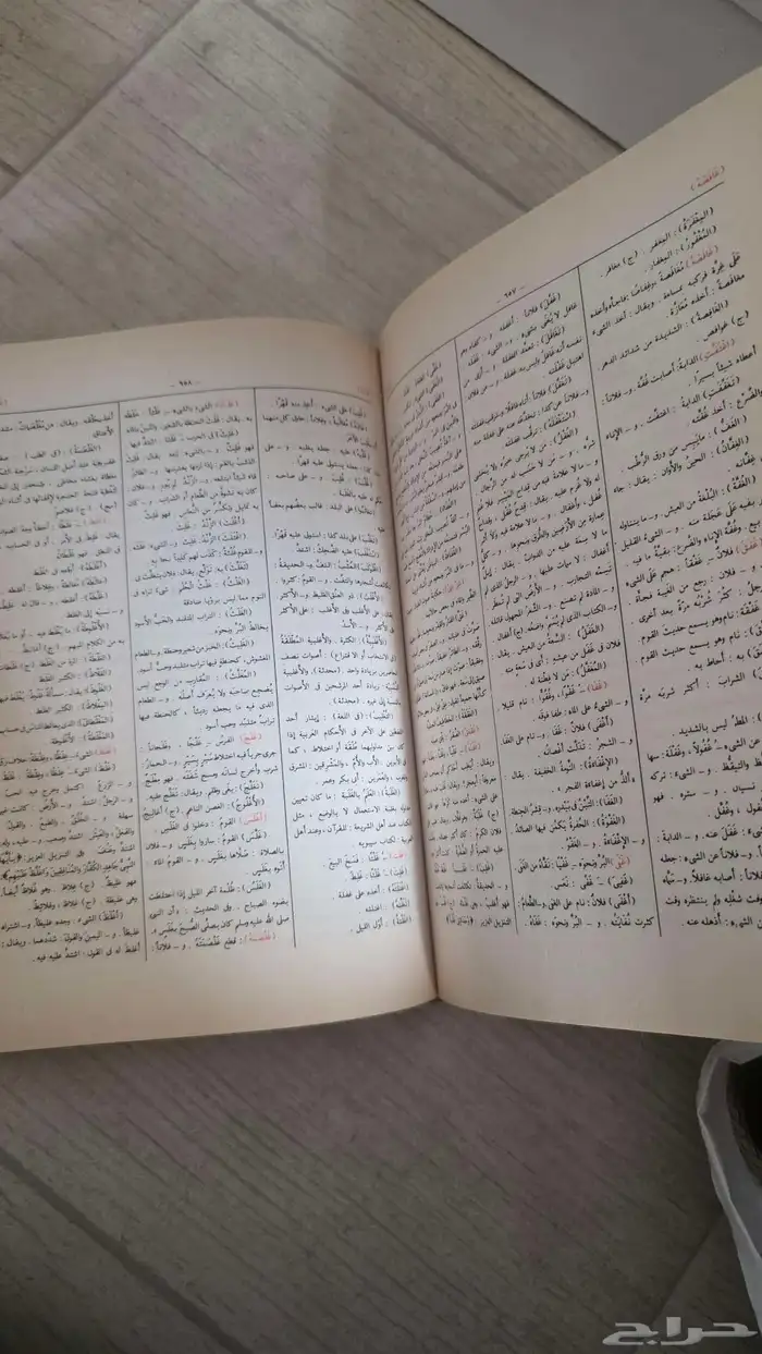 1.الدليل المفهرس لالفاظ القران الكريم 2.المعجم الوسيط 6