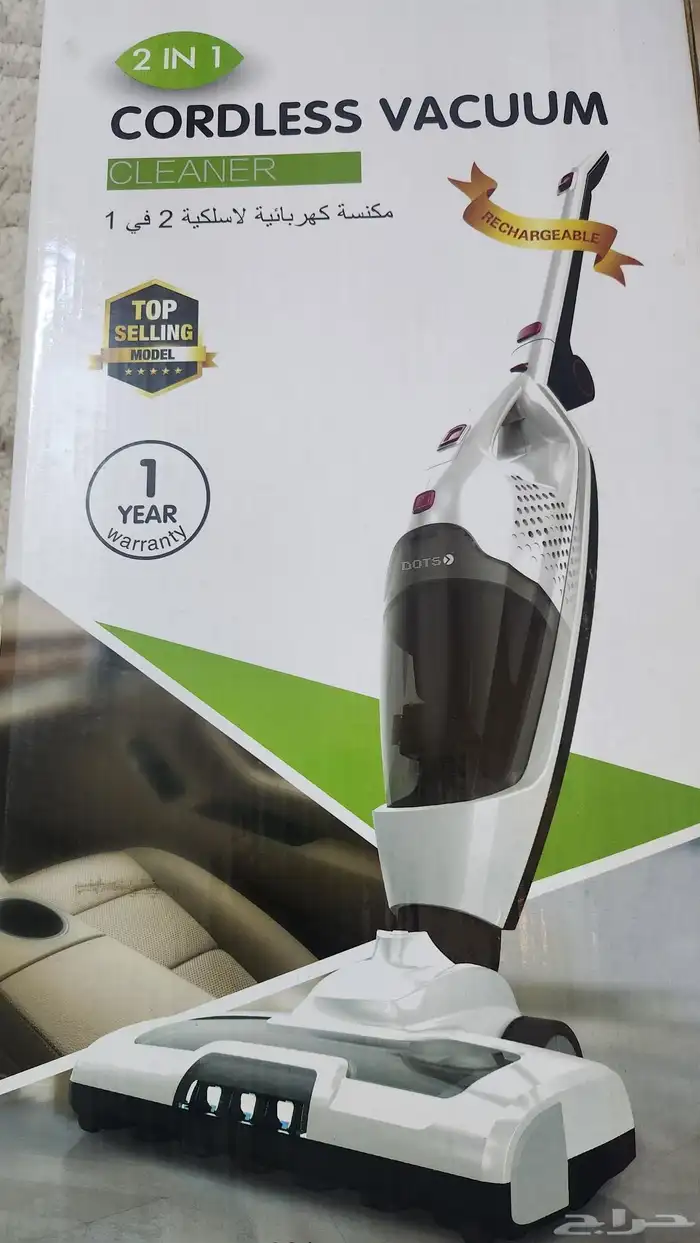 مكنسه شحن 2 في 1 1