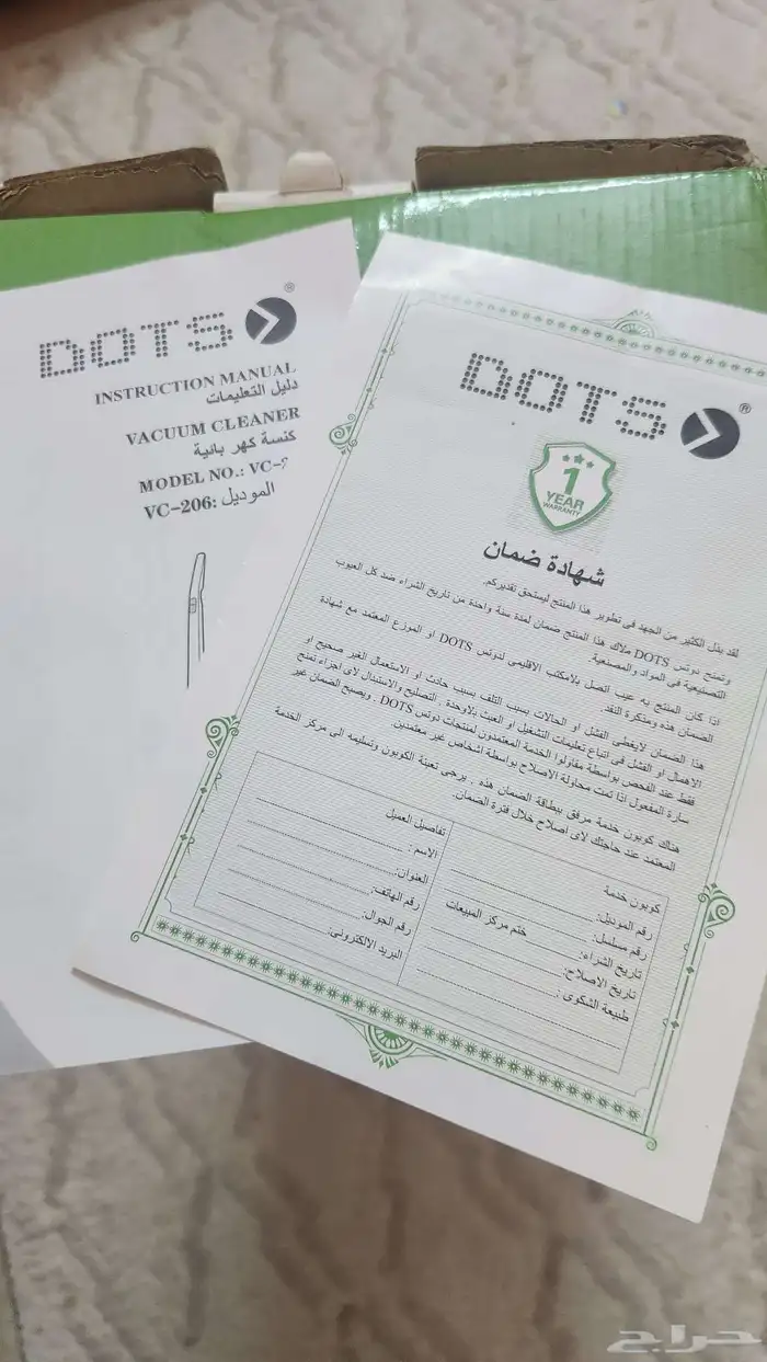 مكنسه شحن 2 في 1 5