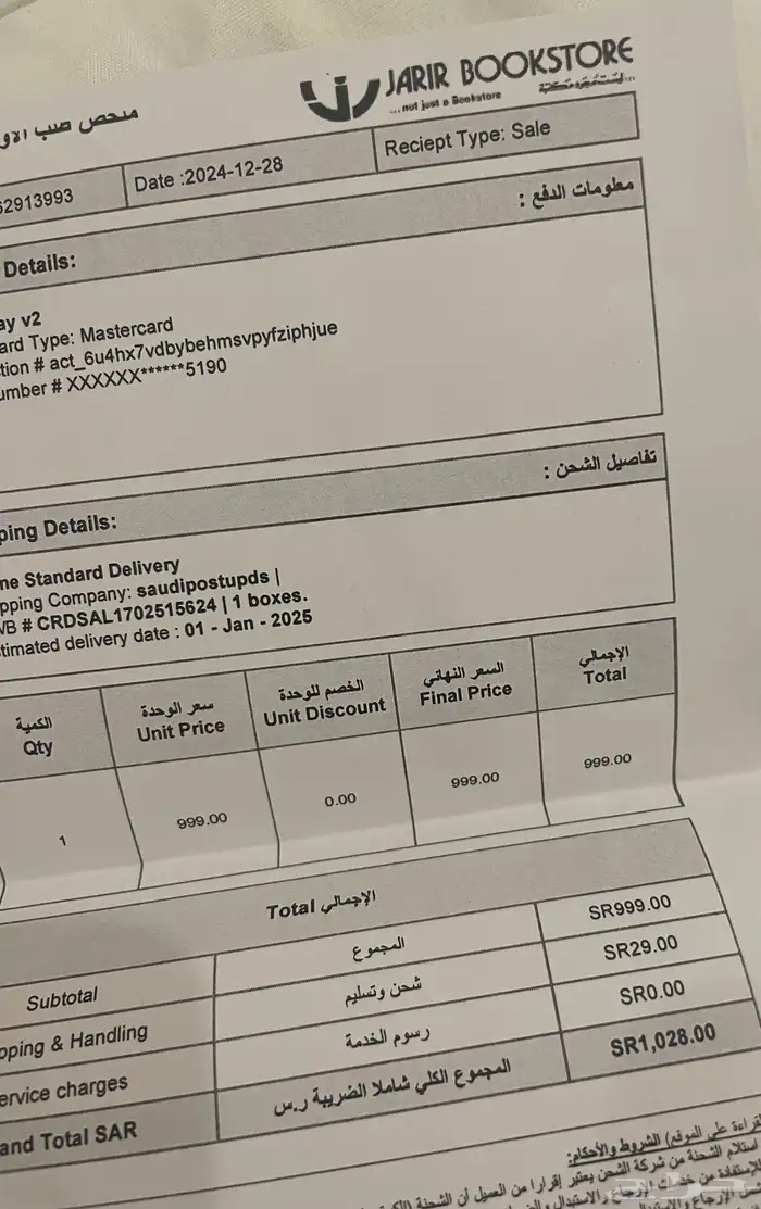 سوني 5 محمول نسخة الاصدارد المحدود 1