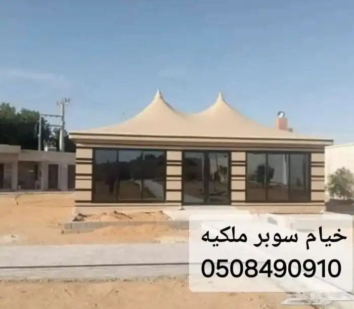 خيام مجالس ملكيه خيام زجاجية خيام سوبر ملكية بيوت شعر ملكية 8