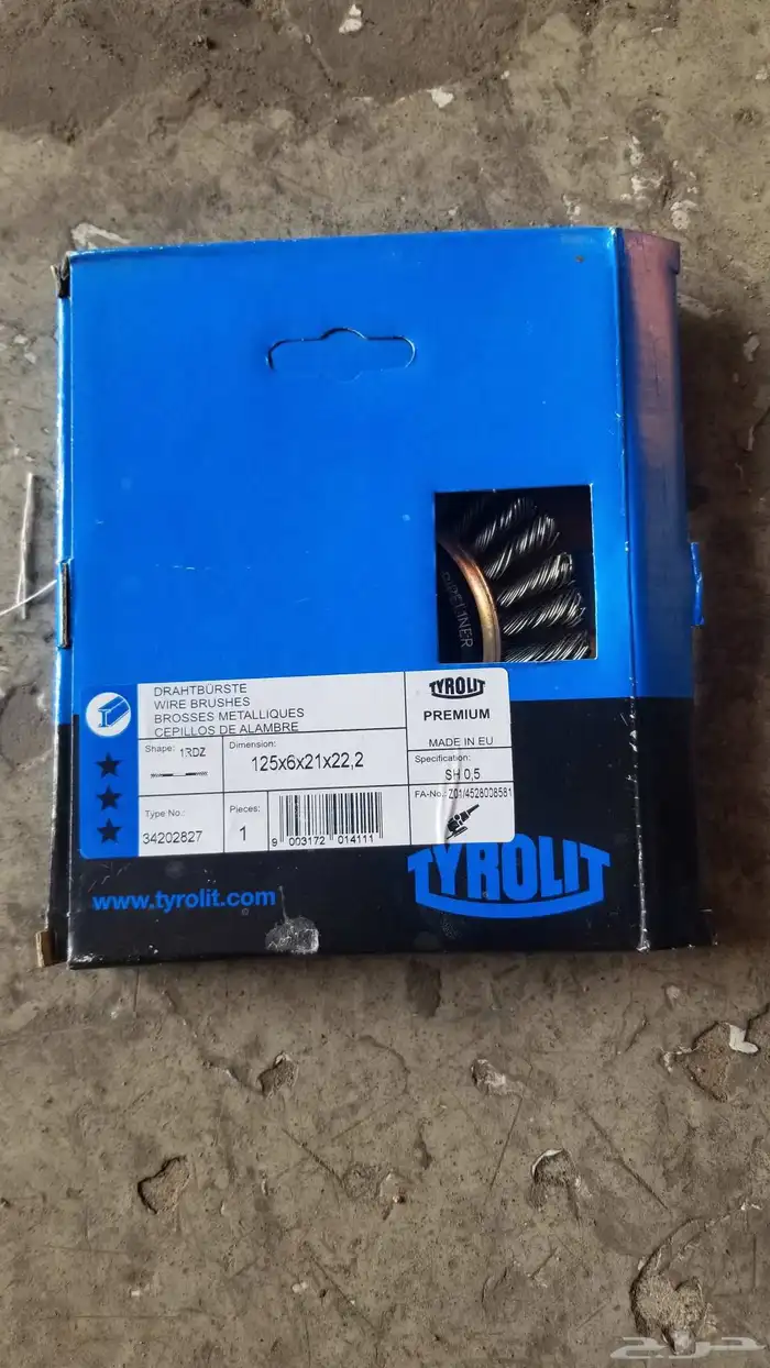 للبيع ريش برش ترولايت صناعه أوربية مقاس 7 بوصه و5 بوصه 3